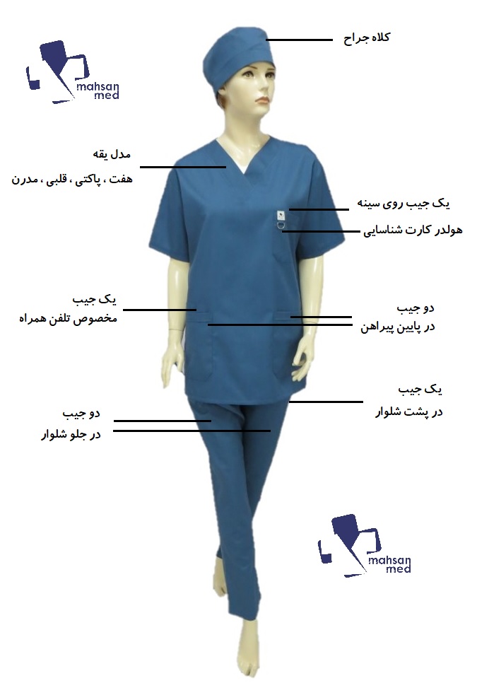 مشخصات لباس